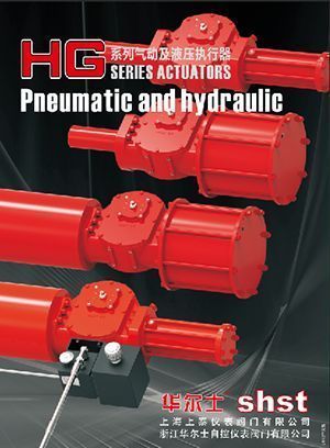  HG-執(zhí)行器樣(yàng)本-.pdf