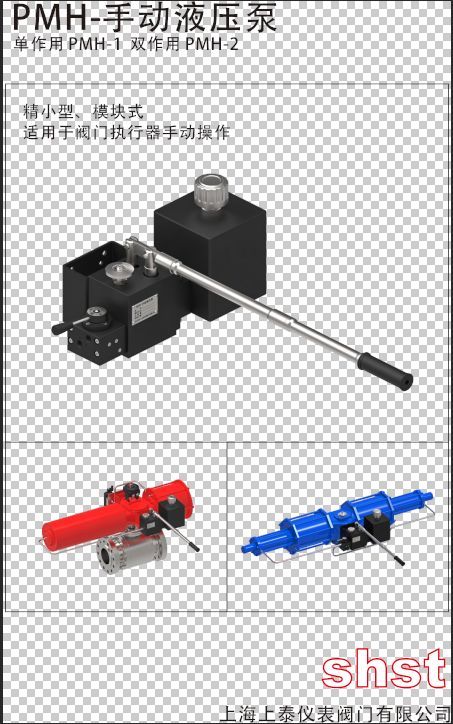 手動液壓泵Cn.pdf